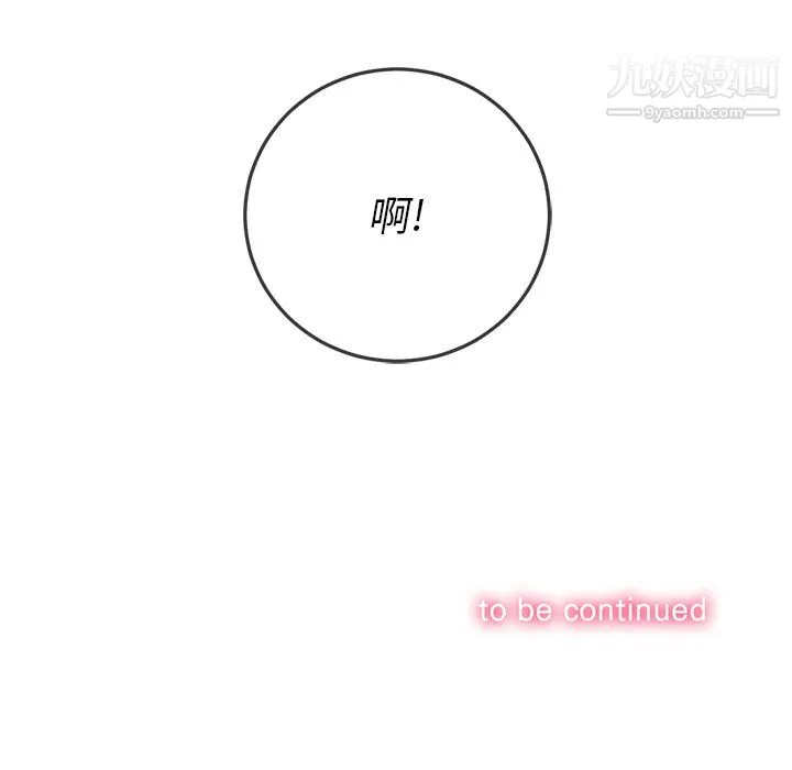 难缠小恶女 - 第100话 - page 167
