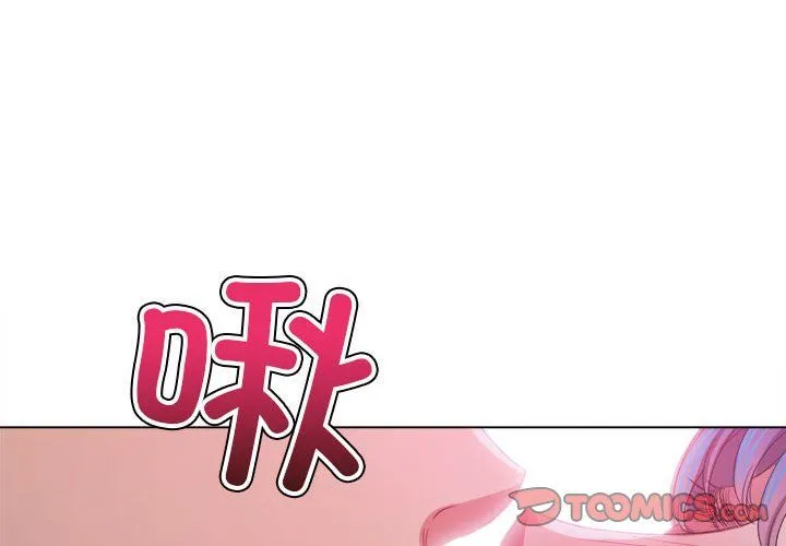 难缠小恶女 - 第224話 - page 4