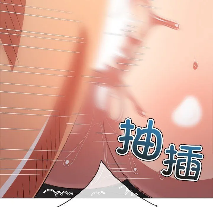 难缠小恶女 - 第224話 - page 14
