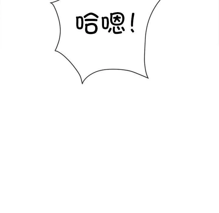 难缠小恶女 - 第224話 - page 15