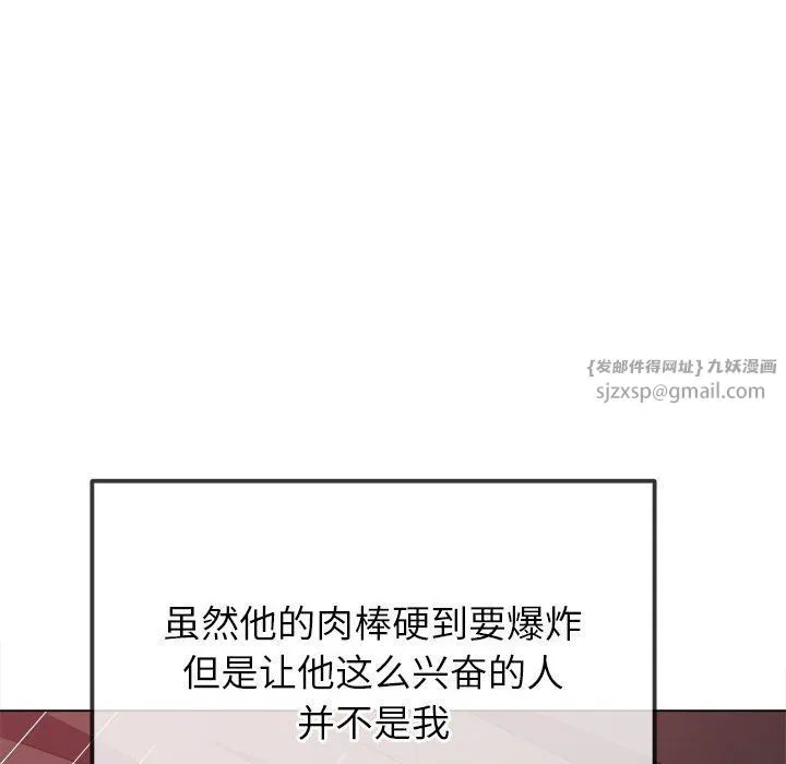 难缠小恶女 - 第224話 - page 19