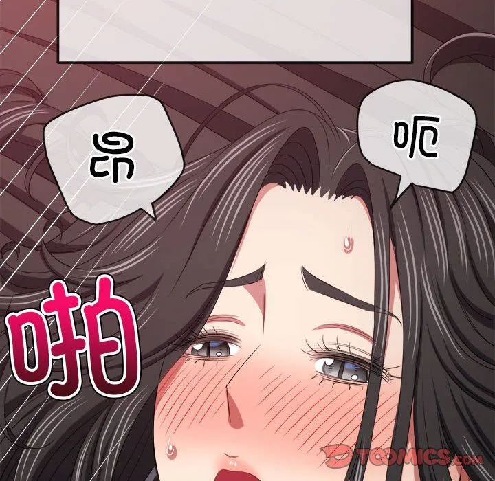 难缠小恶女 - 第224話 - page 20