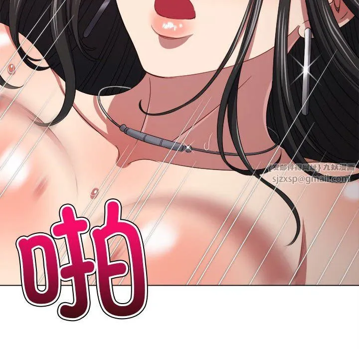 难缠小恶女 - 第224話 - page 21