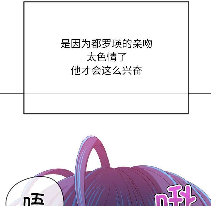 难缠小恶女 - 第224話 - page 23