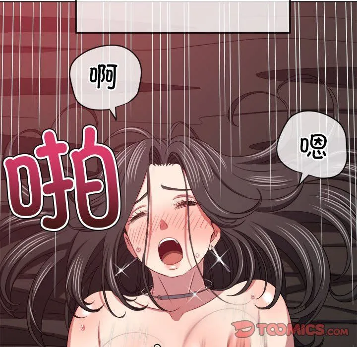 难缠小恶女 - 第224話 - page 28
