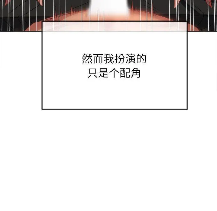 难缠小恶女 - 第224話 - page 30
