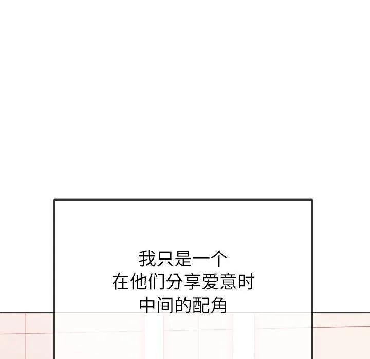 难缠小恶女 - 第224話 - page 31