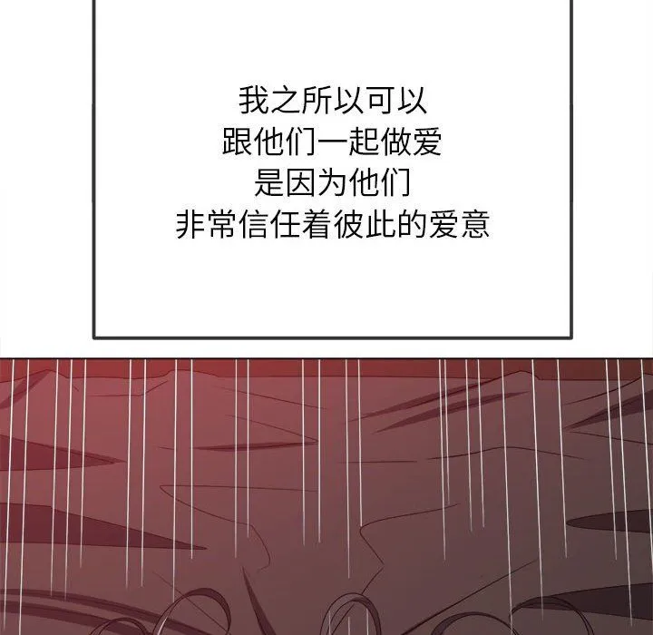难缠小恶女 - 第224話 - page 35