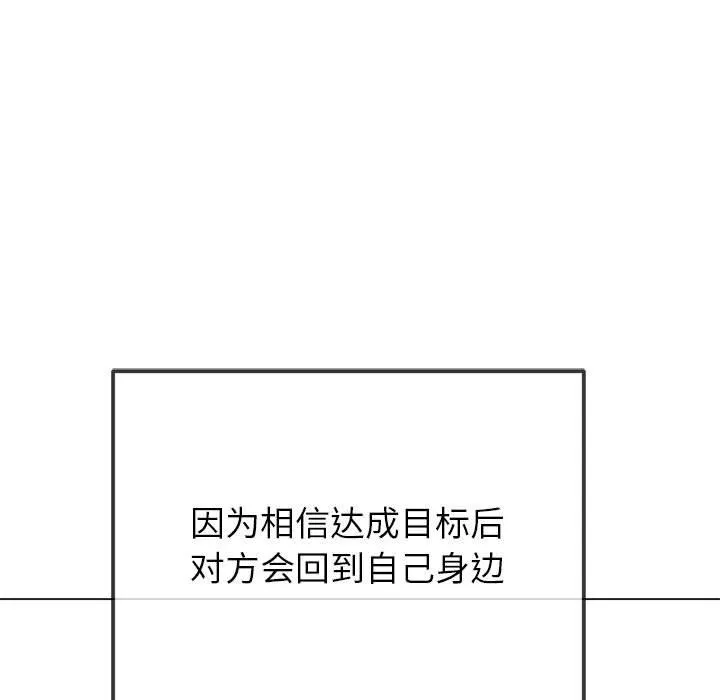 难缠小恶女 - 第224話 - page 39