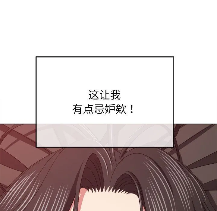难缠小恶女 - 第224話 - page 43