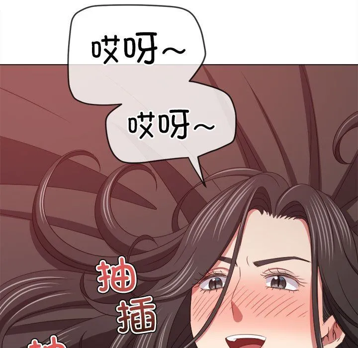 难缠小恶女 - 第224話 - page 61