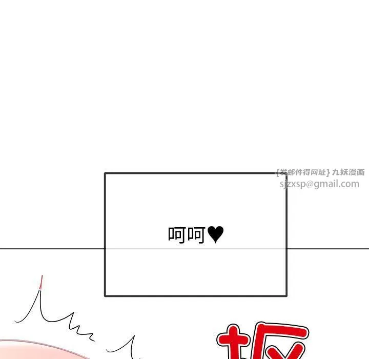 难缠小恶女 - 第224話 - page 67