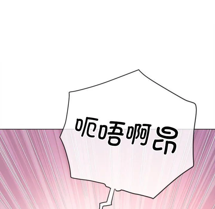 难缠小恶女 - 第224話 - page 70