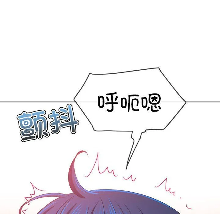 难缠小恶女 - 第224話 - page 77