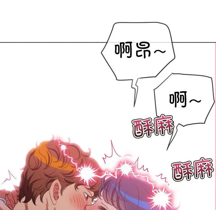 难缠小恶女 - 第224話 - page 83