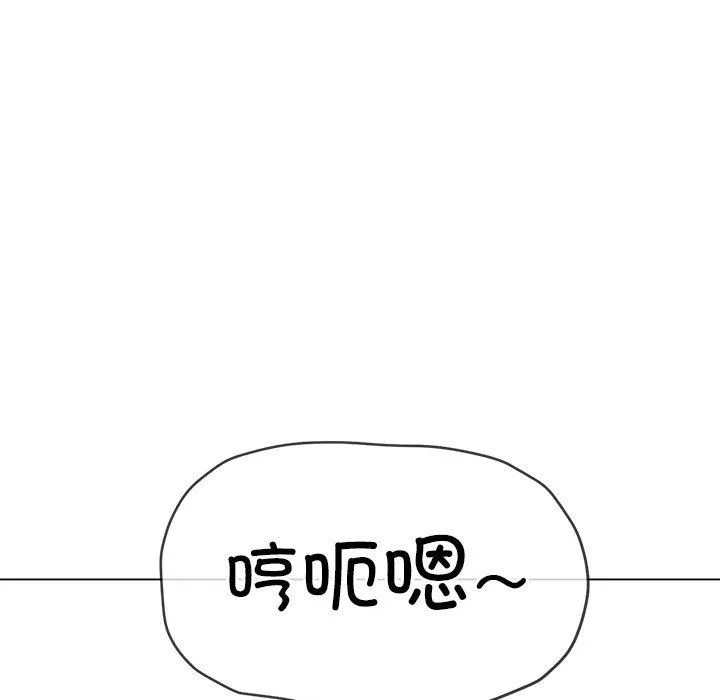 难缠小恶女 - 第224話 - page 86