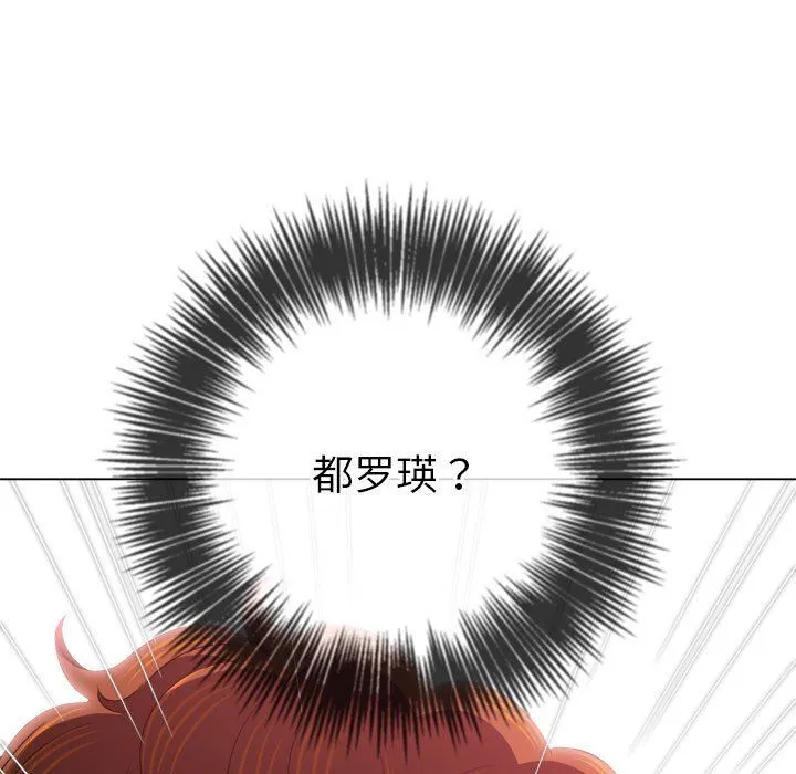 难缠小恶女 - 第224話 - page 90