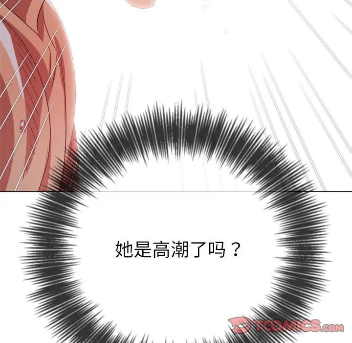 难缠小恶女 - 第224話 - page 92