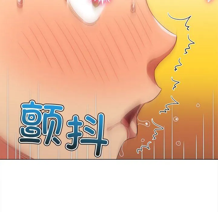 难缠小恶女 - 第224話 - page 95