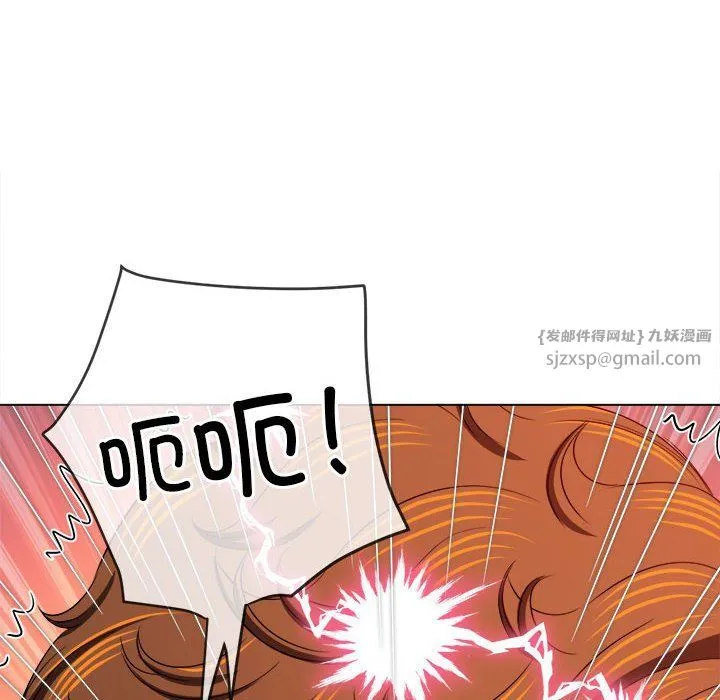 难缠小恶女 - 第224話 - page 99