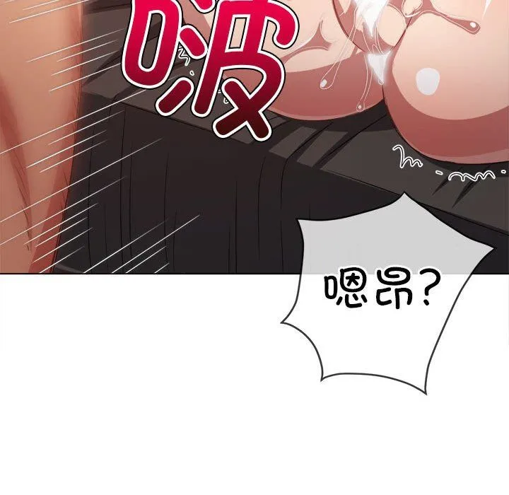 难缠小恶女 - 第224話 - page 104