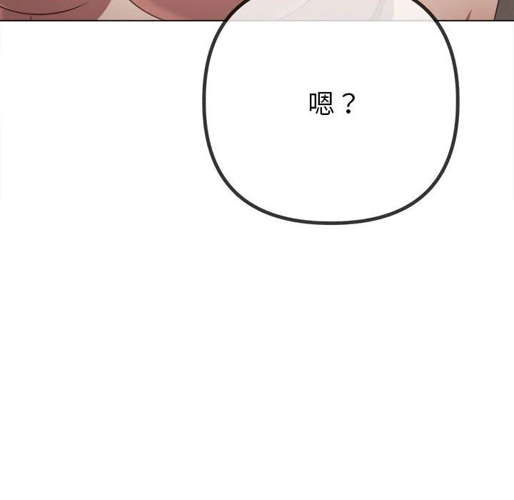 难缠小恶女 - 第224話 - page 134
