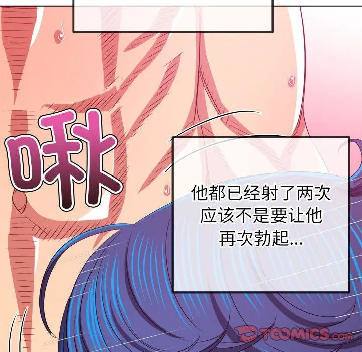 难缠小恶女 - 第224話 - page 140