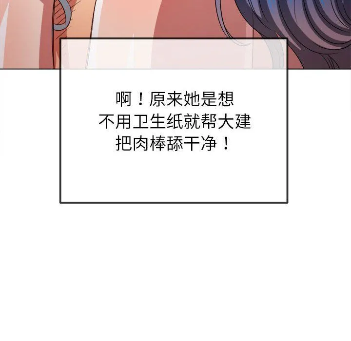 难缠小恶女 - 第224話 - page 142