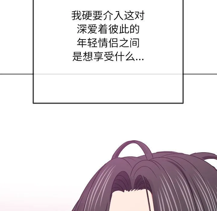 难缠小恶女 - 第224話 - page 149