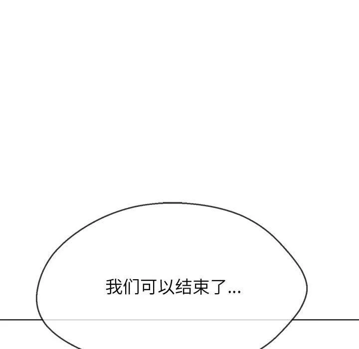 难缠小恶女 - 第224話 - page 152