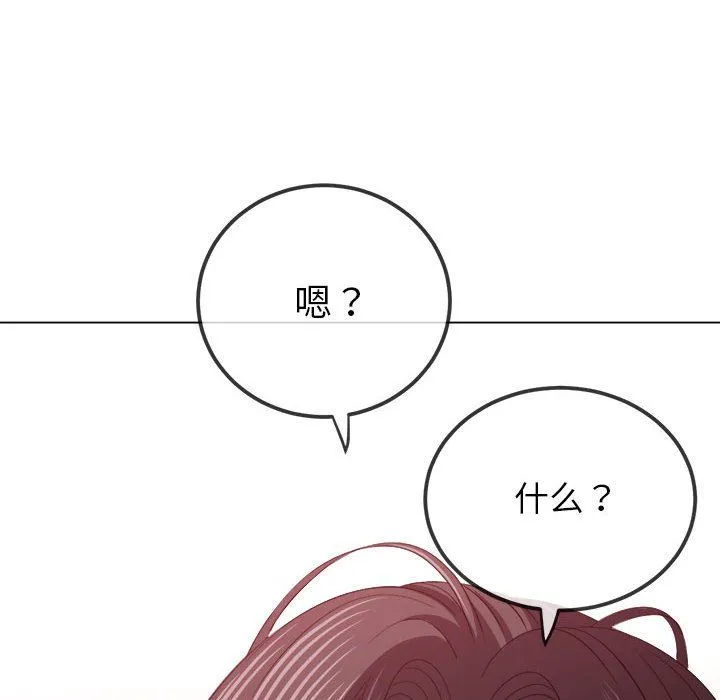 难缠小恶女 - 第224話 - page 166