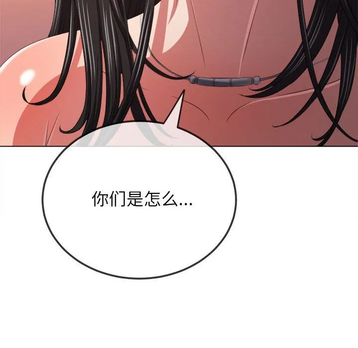 难缠小恶女 - 第224話 - page 168