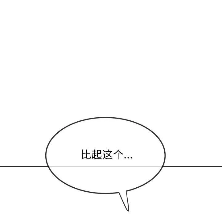 难缠小恶女 - 第224話 - page 169