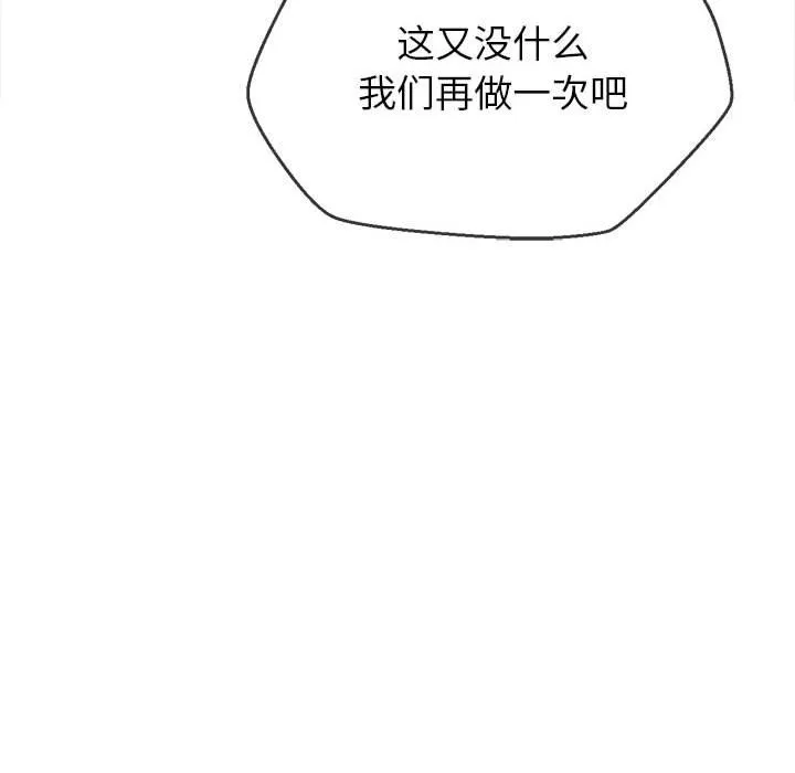 难缠小恶女 - 第224話 - page 176