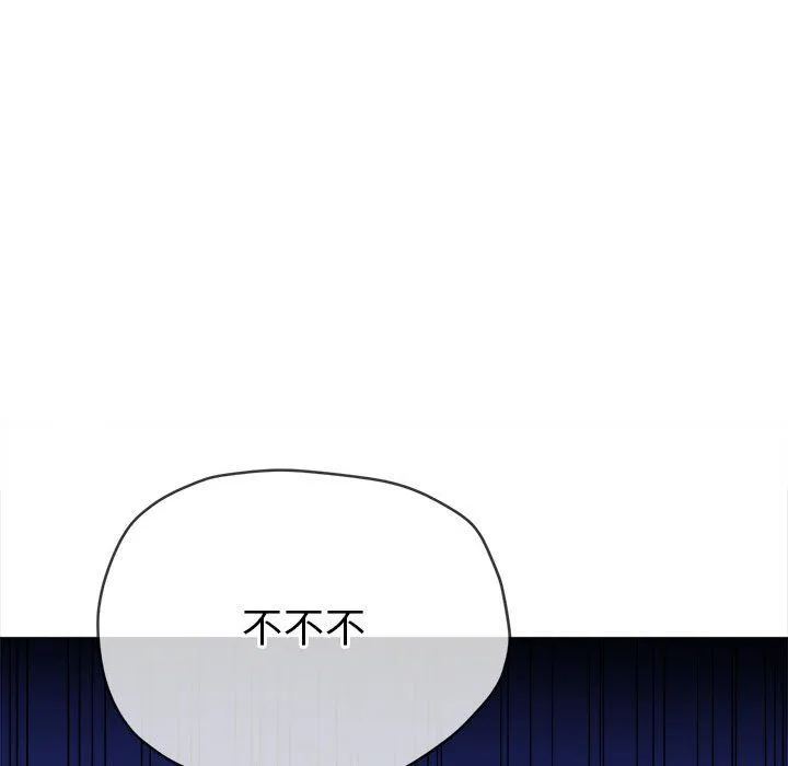 难缠小恶女 - 第224話 - page 177