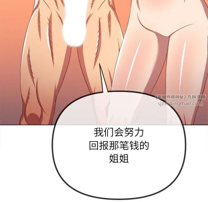 难缠小恶女 - 第224話 - page 183