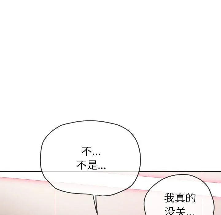难缠小恶女 - 第224話 - page 184