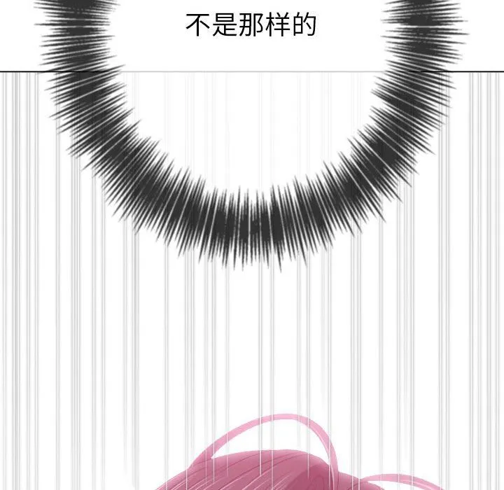 难缠小恶女 - 第224話 - page 192