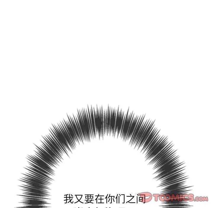 难缠小恶女 - 第224話 - page 196