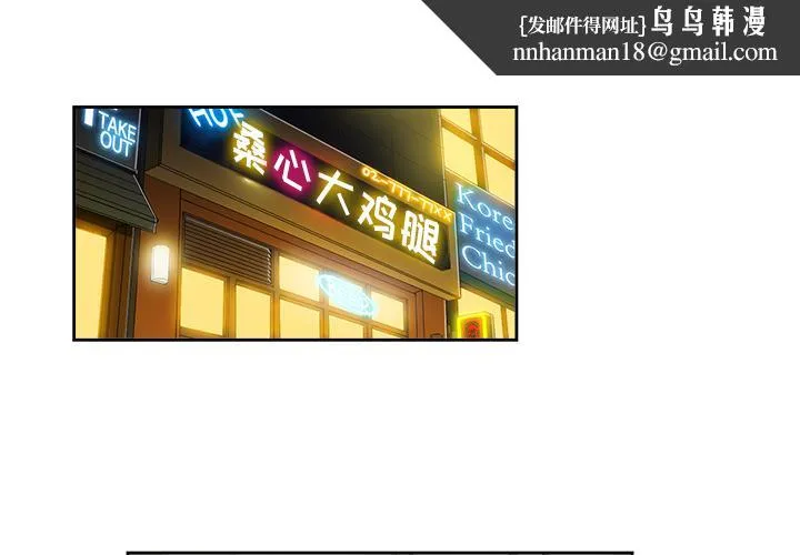 难缠小恶女 - 第2话 - page 1