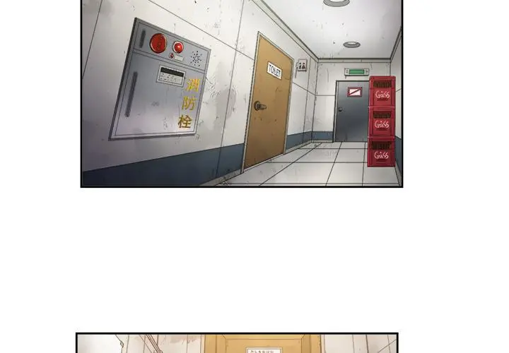难缠小恶女 - 第2话 - page 2