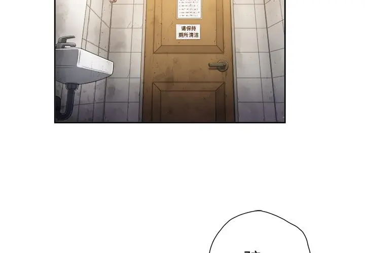 难缠小恶女 - 第2话 - page 3