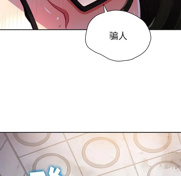 难缠小恶女 - 第2话 - page 5