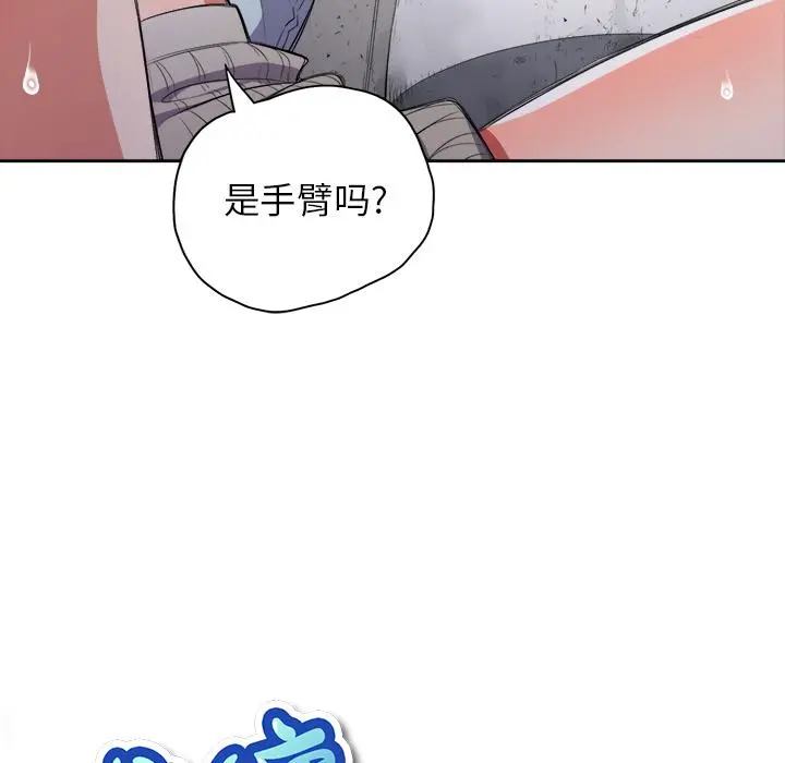 难缠小恶女 - 第2话 - page 8