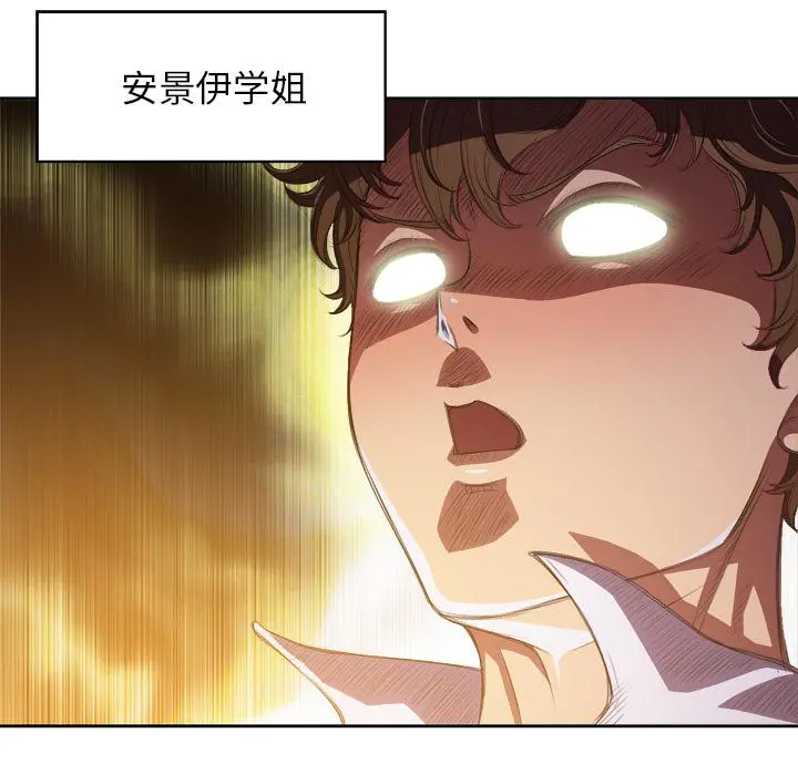 难缠小恶女 - 第2话 - page 10