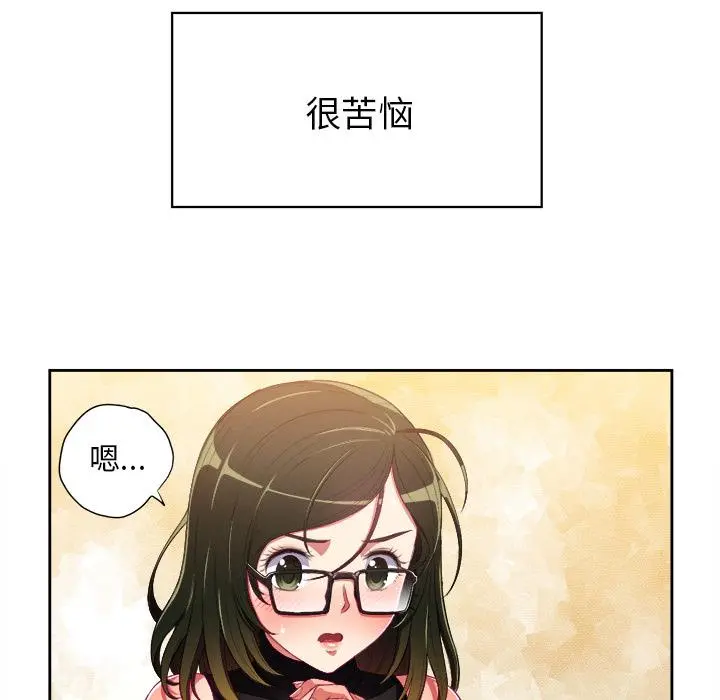 难缠小恶女 - 第2话 - page 11