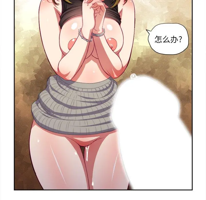 难缠小恶女 - 第2话 - page 12