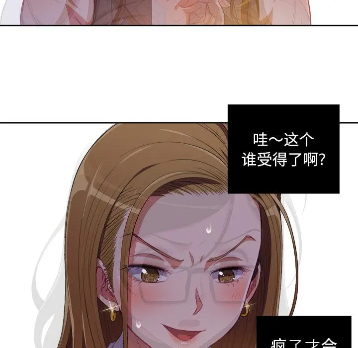 难缠小恶女 - 第2话 - page 14