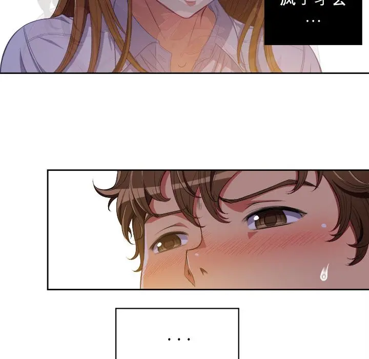 难缠小恶女 - 第2话 - page 15
