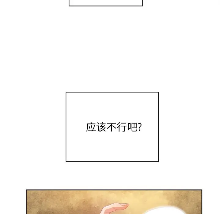 难缠小恶女 - 第2话 - page 16